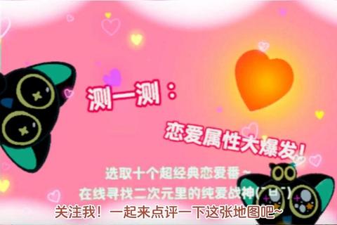 恋爱测量游戏全攻略解析掌握10个隐藏技巧提升你的恋爱成功率