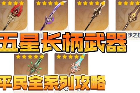 小时代手游14章富丽之家五星搭配平民通关技巧必备方案