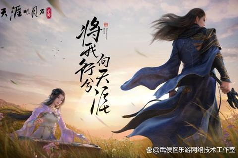 天涯明月刀手游新手必看职业选择与剧情选项影响全攻略-第1张图片-凡奇硬核学院