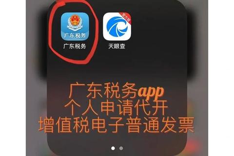 手机发票怎么开流程复杂易出错这份指南帮你快速解决