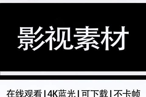 资源下载站_免费影视软件工具-海量素材模板合集平台