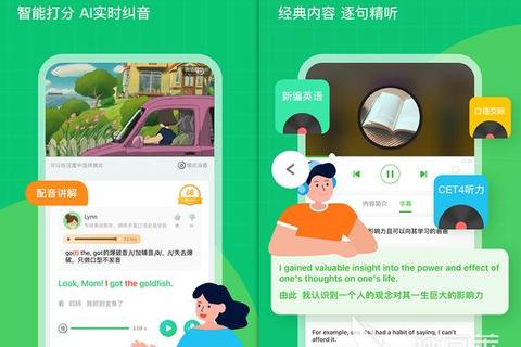 口语100平台下载教程-资源获取与安装步骤详解