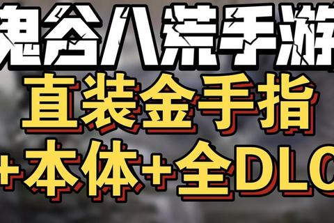 金手指游戏全攻略：跨平台秘籍与无限资源获取技巧完整解析