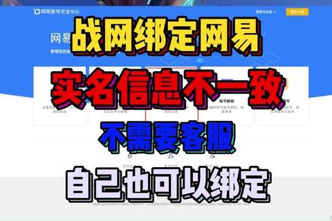 战网账号锁定多久引担忧？三步操作助你快速解锁恢复畅玩