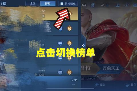 王者荣耀战斗力哪里看困扰玩家已久三步教你快速定位战力入口