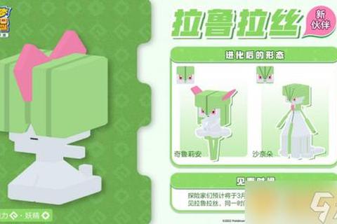 宝可梦：幻境征途-全新精灵大陆冒险启程
