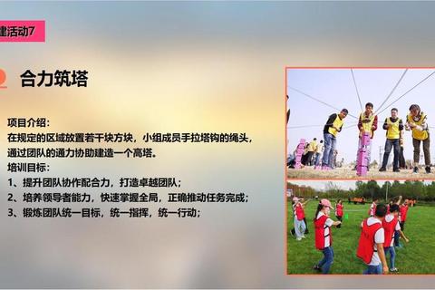 合力筑塔大挑战_携手共闯团结关卡