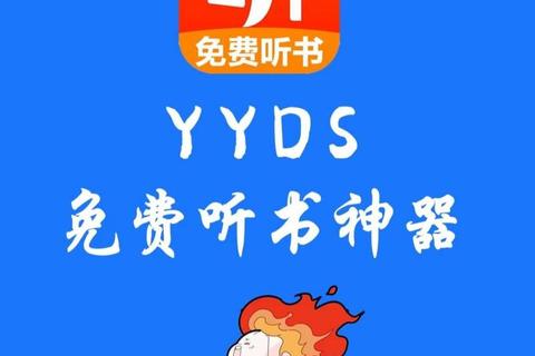 免费听书软件下载推荐_海量资源畅听无忧全集获取