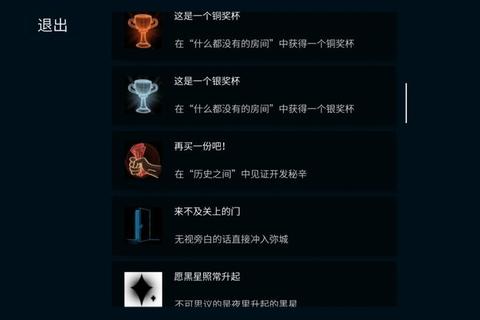 艾希手游全奖杯收集流程详解与隐藏成就触发指南