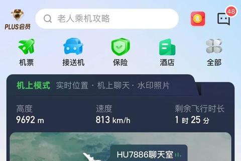 航旅纵横下载指南：一键获取智能行程管理工具