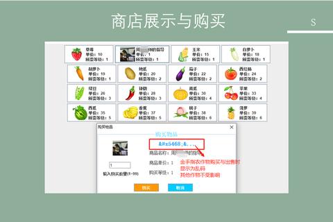 开心农场下载指南_快速获取安装包及新手种植攻略 开心农场下载指南_快速获取安装包及新手种植攻略