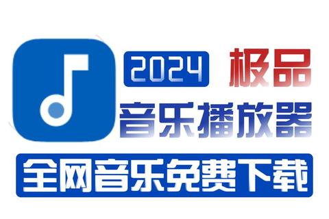 免费音乐下载神器_海量曲库畅享无损音质与极速传输