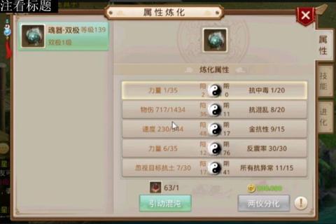 问道手游宝宝强化攻略高效提升技巧与属性培养实战心得分享