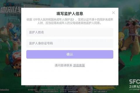 游戏实名身份证安全认证全攻略：从登记到账号保护完整指南