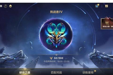 峡谷之巅官网最新赛季顶尖玩家上分技巧与实战策略深度解析-第1张图片-玩站答案吧