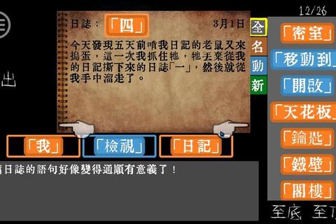 文字狱游戏隐藏结局解锁技巧与全流程通关攻略