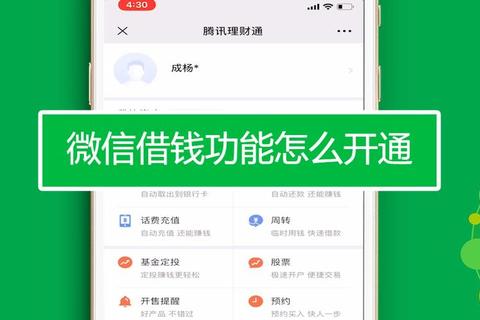 微信借钱功能在哪里找不到三步快速找到入口解决借款难题