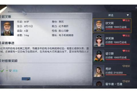 校园NPC全攻略指南：新手必看十大隐藏任务触发技巧与剧情解析