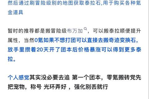 天空之门手游零氪玩家日赚千金高效搬砖攻略详解 天空之门手游零氪玩家日赚千金高效搬砖攻略详解