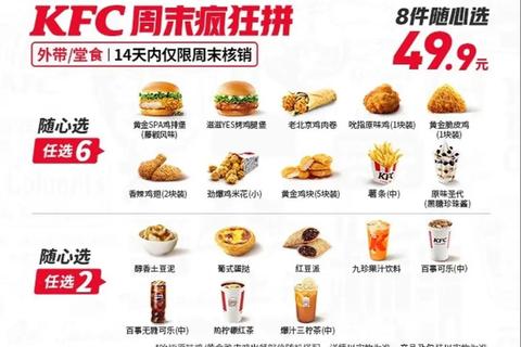 为什么选择肯德基三重价值破解快餐决策焦虑