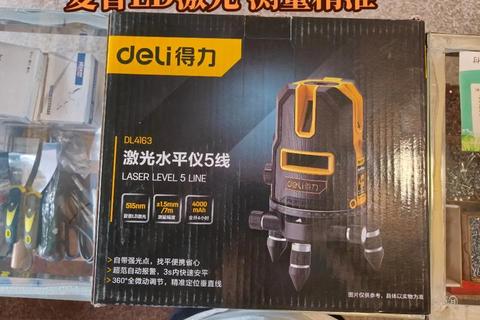 水平测量仪下载指南：精准测量工具获取与安装教程
