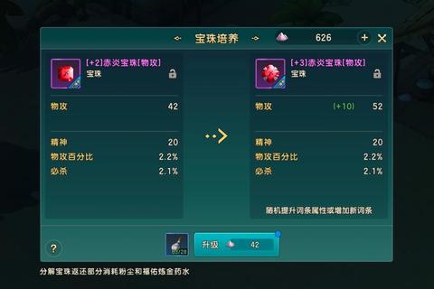 魔力宝贝手游零氪新手前期冲级技巧与职业选择指南