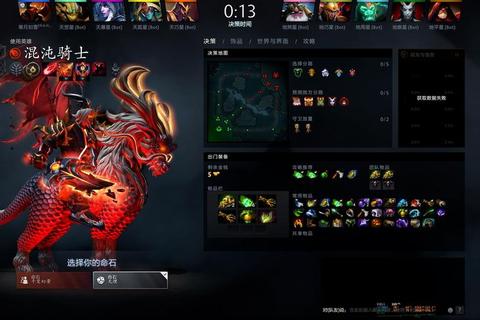 Dota2混沌骑士全攻略出装连招与团战技巧深度解析