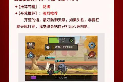 兽人兵团魔幻连招技巧解析 元素共鸣与装备精炼实战攻略