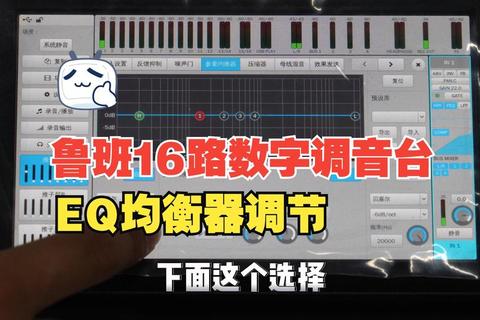精准调音软件全攻略：从零掌握专业音频调节与音质优化实用技巧