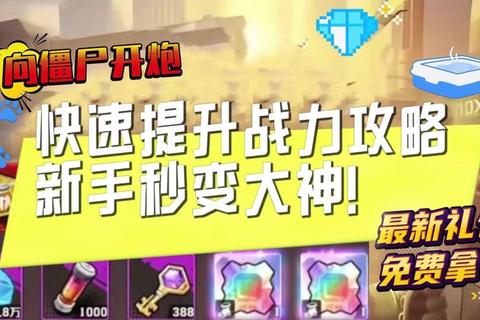 出战追击手游新手零氪金快速提升战力必看攻略