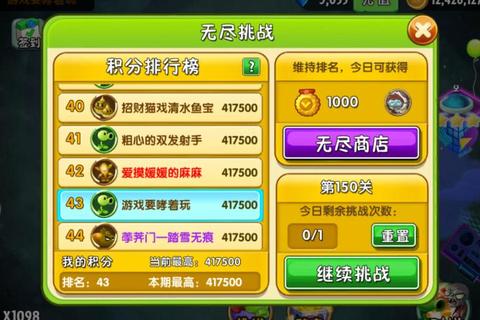 无尽挑战角色选择与速通50关高阶技巧全解析-第1张图片-凡奇硬核学院