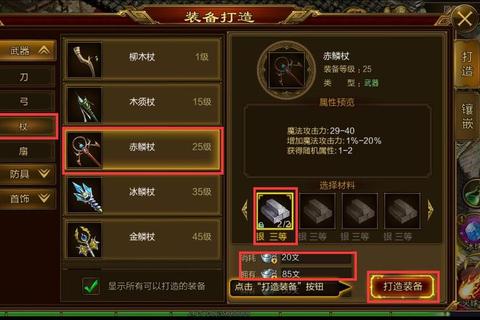 征途手游2新手快速提升战力技巧与职业装备选择攻略