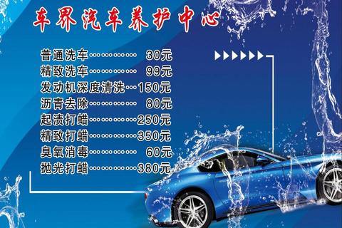 洗车价格高质量差？非洗不可洗车怎么样解决性价比难题
