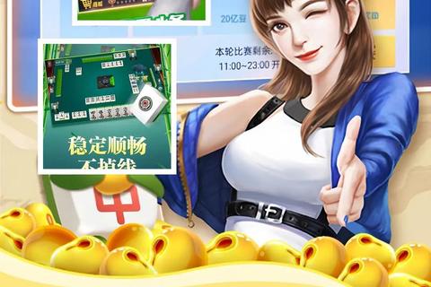 免费麻将游戏下载_经典国粹畅玩版-正版免广告一键安装 免费麻将游戏下载_经典国粹畅玩版-正版免广告一键安装