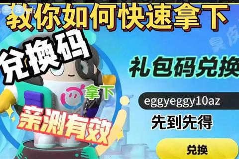 网易游戏礼包兑换码限时福利领取技巧及免费礼包攻略大全