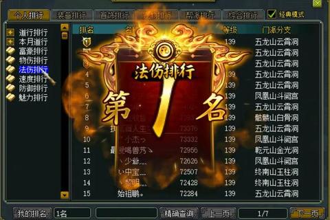 问道手游木系全流派加点攻略2024新版 平民与土豪最强配置解析