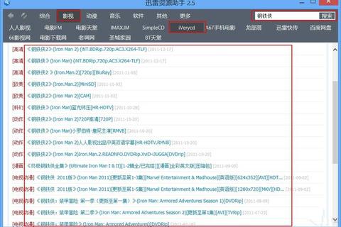 种子搜索下载_高效资源查找与安全获取技巧全解析