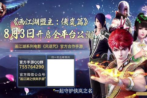 侠岚手游战力快速提升秘籍阵容搭配与装备选择全攻略