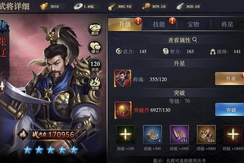 战国战略游戏制霸七国全攻略：资源分配与武将养成技巧详解