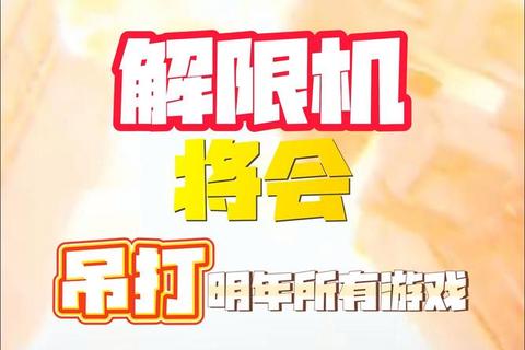 坚决武林手游2025终极秘籍装备搭配与快速升级制霸全服指南