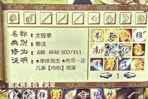 金庸群侠传X全剧情流程武功秘籍搭配与角色培养终极通关攻略