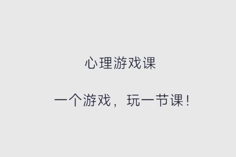 情绪解压实验室_趣味心理测试与互动挑战小游戏