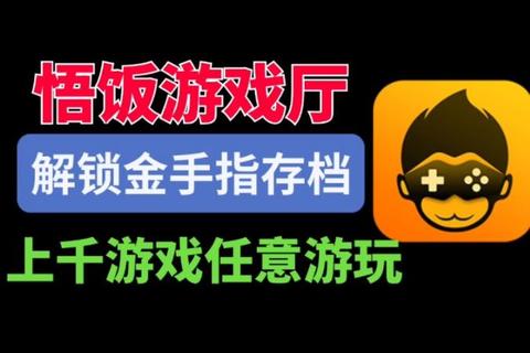 午饭游戏厅下载指南:热门游戏畅玩_安装攻略一键获取