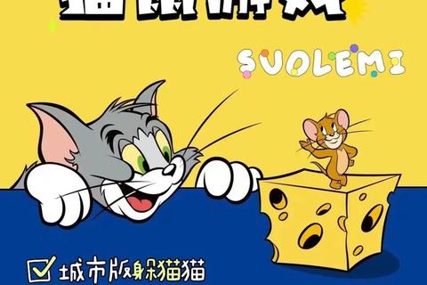 鼠族奇袭：经典老鼠游戏策略解析与趣味闯关全攻略