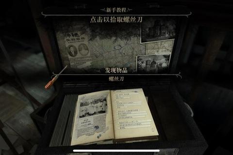 迷室往逝全章节通关流程隐藏结局解锁图文步骤详解