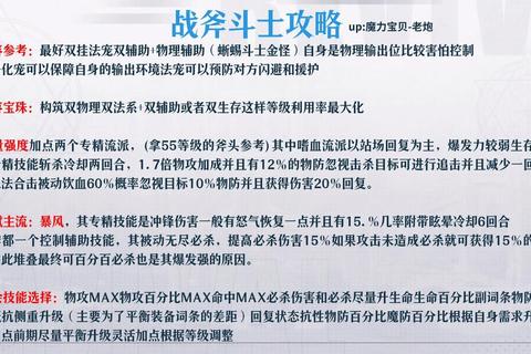 魔力传说手游攻略6：新手零氪金职业进阶与资源高效获取指南
