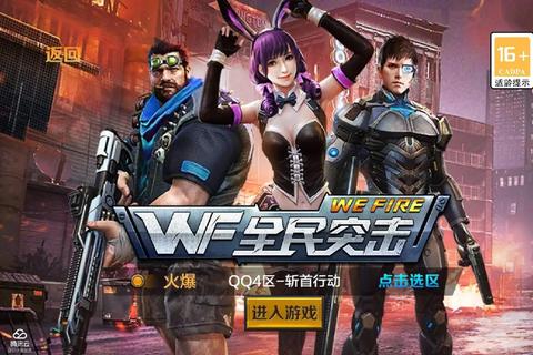 全民突击公众号多少关注后如何快速领取专属礼包和攻略