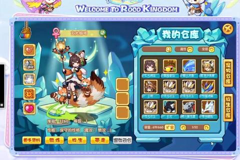 洛克王国最新版本隐藏关卡解锁攻略及高难度BOSS实战技巧分享
