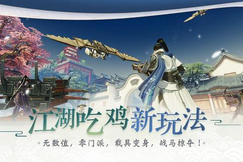 楚留香手游全门派职业选择与技能提升攻略：新手快速进阶江湖霸主秘籍