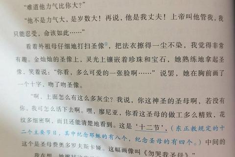 祖母的游戏：时光褶皱里的童年秘语与温情传承